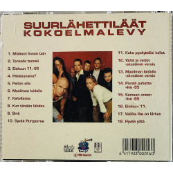 Suurlähettiläät 1996 ARTCD 17 Kokoelmalevy CD Begagnat