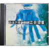 Depeche Mode 1997 LCD BONG 28 Useless +3 CD-single CD Begagnat