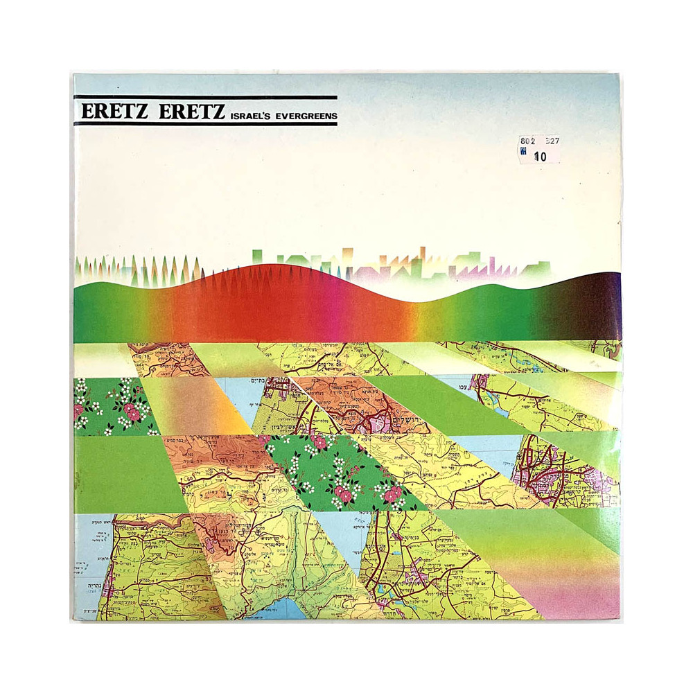 Eretz Eretz LP Israel’s Evergreens 2LP  kansi EX levy EX Käytetty LP