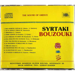 Greek Popular Music CD Syrtaki Bouzouki  kansi EX- levy VG Käytetty CD