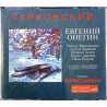 Tchaikovsky 1994 MEL CD 10 00652 Eugen Onegin 2CD CD Begagnat