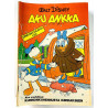 Aku Ankka 1978 2,5-7,9-13,15,17-18,21-25,29,33,37,44,46,51-52 vajaa vuosikerta 1978 23 numeroa aikakauslehti