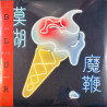 Blur LP The Magic Whip 2LP  vinyyli LP