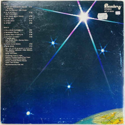 Gulliver 1976 SFLP 9580 Gulliver -76 Begagnat LP