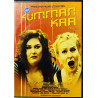 DVD - Elokuva 2005  Kumman kaa vol.2 2DVD DVD Begagnat
