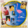 Levy-yhtiön mainoskansi LP kansi Flamingo Hits / kääntöpuoli Dingo autiotalo  kansi VG+ levy ei levyä kansi ilman levyä
