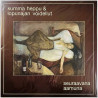 Kumma Heppu & Lopunajan Voidellut LP Seuraavana Aamuna  vinyyli LP