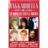 Eve, Sig, Dingo, Maarit, Pepe Willberg: Rakkaudella 28 romanttista laulua kansipaperi EX , musiikkikasetin kunto EX käytetty kas