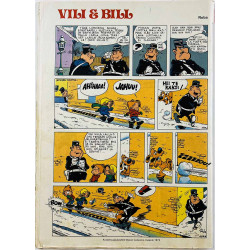 Ruutu suuret värisarjat 1973 N:o 11 Attila - Tim ja Tom - Jerry Spring ym. sarjakuva