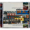 Yeskim CD A Musical Voyage To China  kansi EX levy EX Käytetty CD