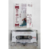 Zhao Hanyang, Chen Tao, Hu Zhihou 1993 ISRC: CN-C03-93-0017-0/A·J6 Famous Chinese Folk Music c musikkassett