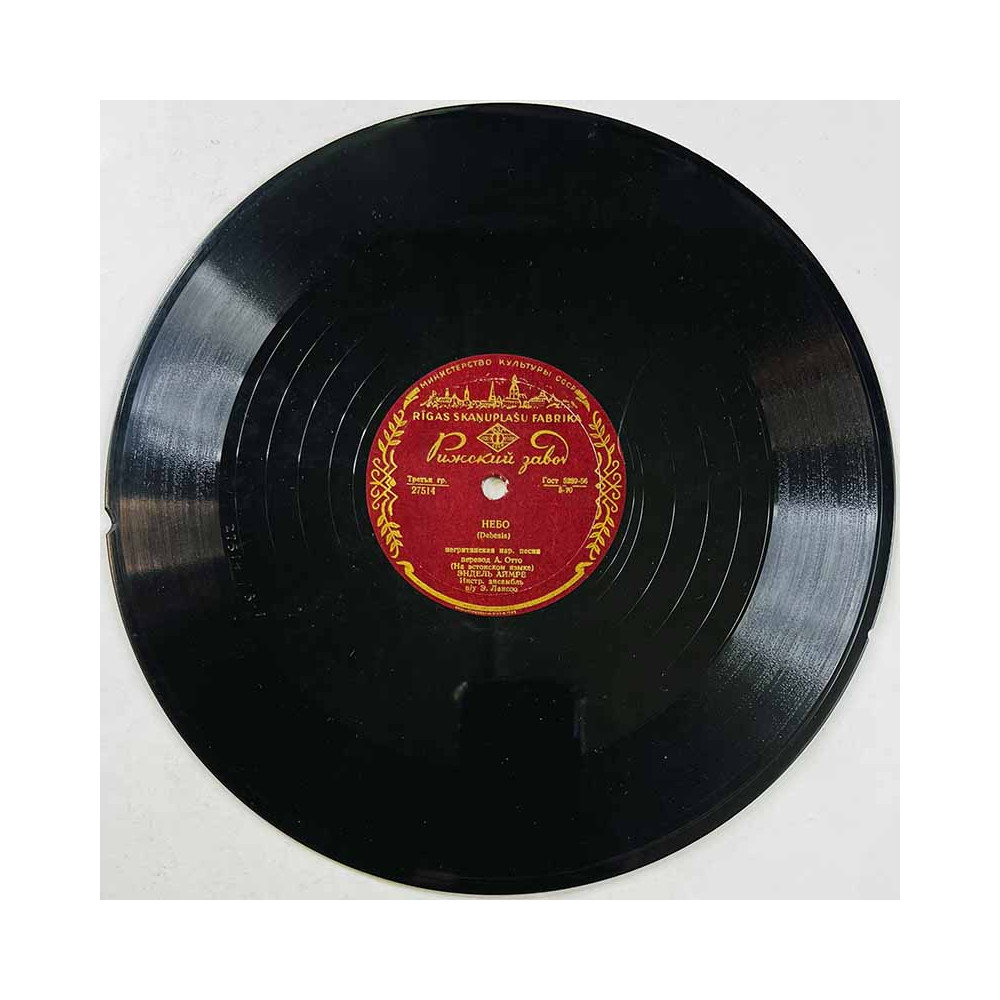 Endel Aimre / Georg Ots Gramofonilevy Nebo / El-  kansi paperikansi/muovitasku levy G+ savikiekko