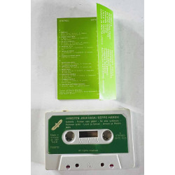 Hanski Seppo Musiikkikasetti Ihmisten joukossa  kansi EX kasetti EX käytetty kasetti