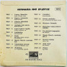 Saarits Sulo käytetty 7” kuvakannella Sylvian Joululaulu EP  kansi EX- levy VG+ käytetty vinyylisingle PS