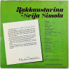 Simola Seija Käytetty LP Rakkaustarina  kansi VG levy VG+ Käytetty LP