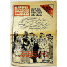 New Musical Express 1976 may 8 How to bluff your way thru Rock’n’ Roll aikakauslehti
