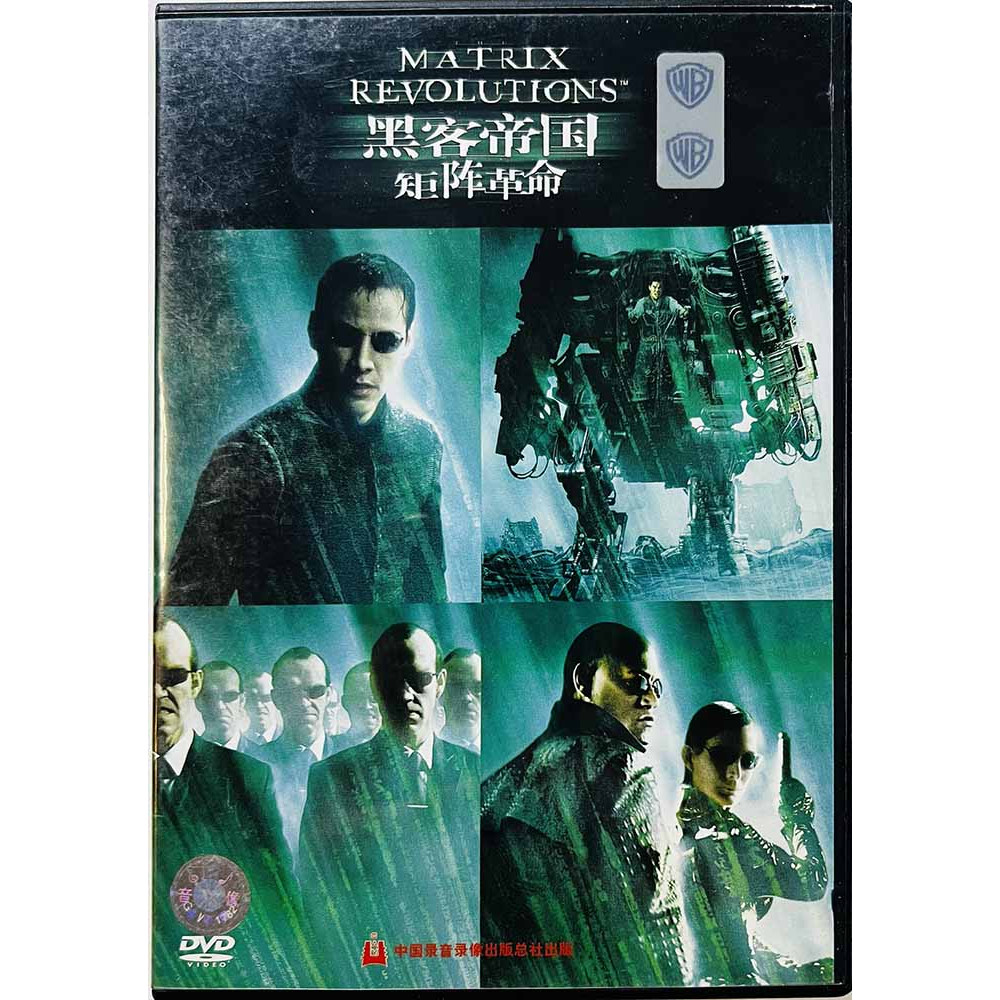 DVD - Elokuva DVD Matrix Revolutions kiinalainen versio  kansi EX levy VG+ Käytetty DVD