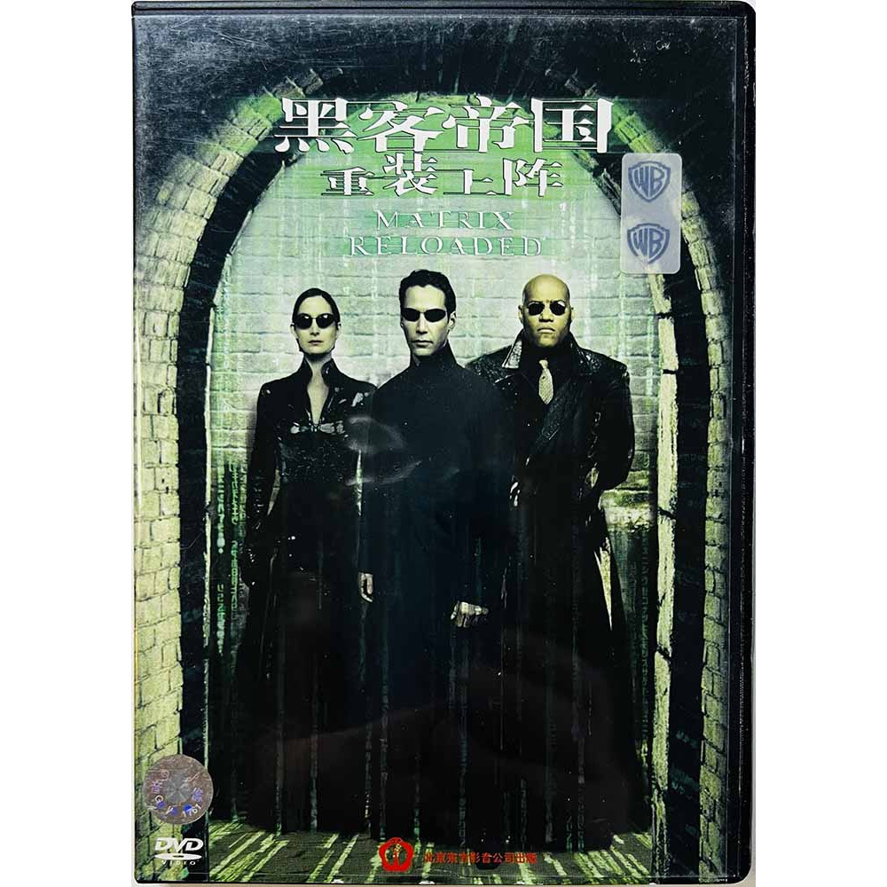 DVD - Elokuva DVD Matrix Reloaded kiinalainen versio  kansi EX levy VG+ Käytetty DVD