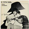 Irwin Goodman LP Ei tippa tapa  kansi EX- levy EX Käytetty LP