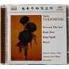 Takemitsu Toru, Toronto New Music Ensemble CD Chamber Music  kansi EX- levy EX Käytetty CD