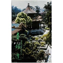 China Orion Orchestra Musiikkikasetti Chinese Folk Music  kansi EX kasetti EX käytetty kasetti