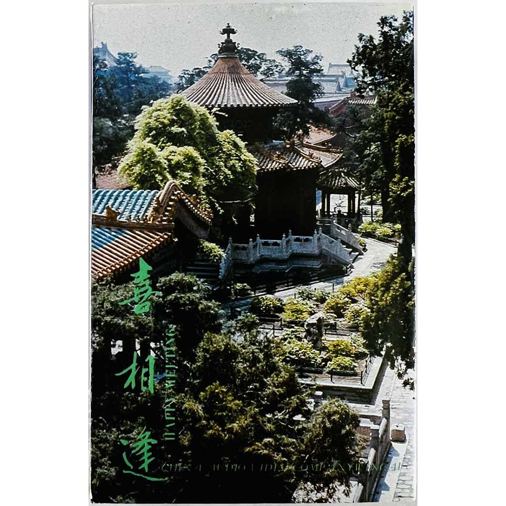 China Orion Orchestra 1980’s ZW9121 Chinese Folk Music c musikkassett
