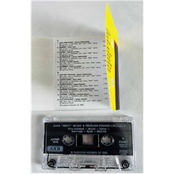 Vainio Juha Watt 1992 AXRMC 1035 Pahojen Poikien Lauluja 2 c musikkassett