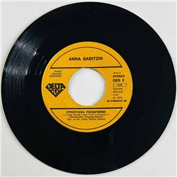 Babitzin Anna 1974 DES 2 Isonveljen Rokkilevy / Pitkätukka Poikafrendi begagnad singelskiva