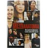 DVD - Elokuva 2005  Greyn Anatomia kausi 1 2DVD DVD Begagnat