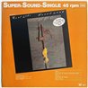 Real Life LP Send Me An Angel , 12-inch multicolored maxi  kansi VG+ levy EX Käytetty LP