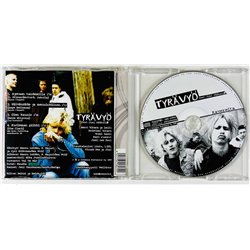 Tyrävyö Käytetty CD Kavereita CD-maxi  kansi EX levy EX Käytetty CD