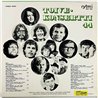Koivistolaiset, Iivana Nyhtänköljä, Kid LP Toivekonsertti 44  kansi VG+ levy EX- Käytetty LP