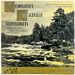 Anni Tenisova, Domna Huovinen LP Runolaulua Kalevalan syntysijoilta  kansi EX- levy EX- Käytetty LP