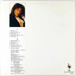 Muska 1991 FGL 4051 Pidä kiii! Begagnat LP