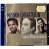 Rautavaara Tapio 2001 8573-86627-2 Musiikin tähtihetkiä 2CD CD Begagnat