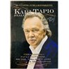 DVD - Kari Tapio DVD Paalupaikka 60-vuotis juhlakonsertti  kansi EX levy EX Käytetty DVD