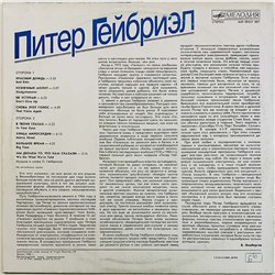 Gabriel Peter vinyl LP So  kansi G levy EX- Käytetty LP