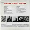 Veikko Sato, Jorma Ikävalko, Jorma Lyytinen vinyl LP Humppaa humppaa humppaa  kansi VG+ levy EX Käytetty LP