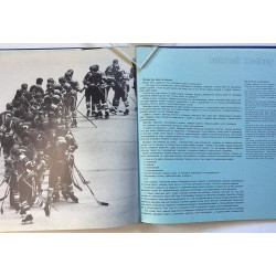 Hockey - xokkeu : Moscow, Fizkultura i Sport Publishers - Used book