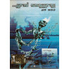 ...and oceans: am god : Promojuliste 41cm x 59cm - Used Poster