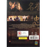 Dvd - Elokuva : Last Samurai: Tom Cruise - Used DVD