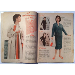 Ajan Sävel : Ulsteriaika alkaa pian, Ulf Strömberg - used magazine