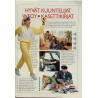 Hyvät kuuntelijat : Kasettikirjat luettelo - Used book