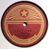 Neuvostoliittolainen savikiekko : Kolhoosilainen - shellac 78 rpm record