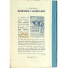 Sirkkunen lauluja lapsille : P.J.Hanikainen, muistopainos säveltäjän 100-vuotis - Used book