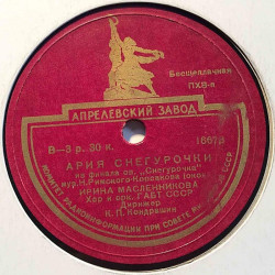 Venäläinen savikiekko: CCCP 16677  kansi paperikansi/muovitasku levy VG savikiekko gramofonilevy