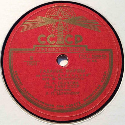 Venäläinen savikiekko: CCCP 10931  kansi paperikansi/muovitasku levy VG+ savikiekko gramofonilevy