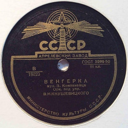 Venäläinen savikiekko: CCCP 19323  kansi paperikansi/muovitasku levy VG savikiekko gramofonilevy