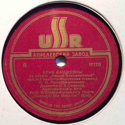 Venäläinen savikiekko: USSR 17177  kansi paperikansi/muovitasku levy VG+ savikiekko gramofonilevy