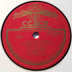 Venäläinen savikiekko: CCCP 10931  kansi paperikansi/muovitasku levy VG+ savikiekko gramofonilevy